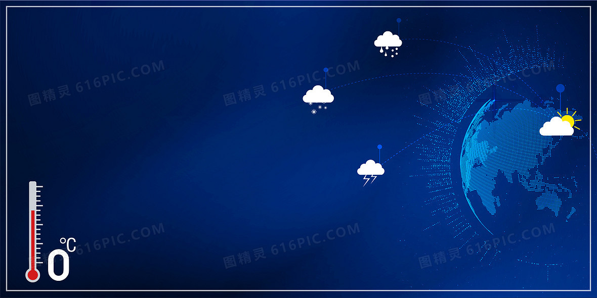 國際氣象節(jié) 當(dāng)藝術(shù)遇見科學(xué)——下載專屬地球卡通天氣預(yù)報(bào)背景圖