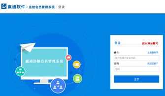 深圳贏通軟件 引領零售企業數字化變革的云計算先鋒